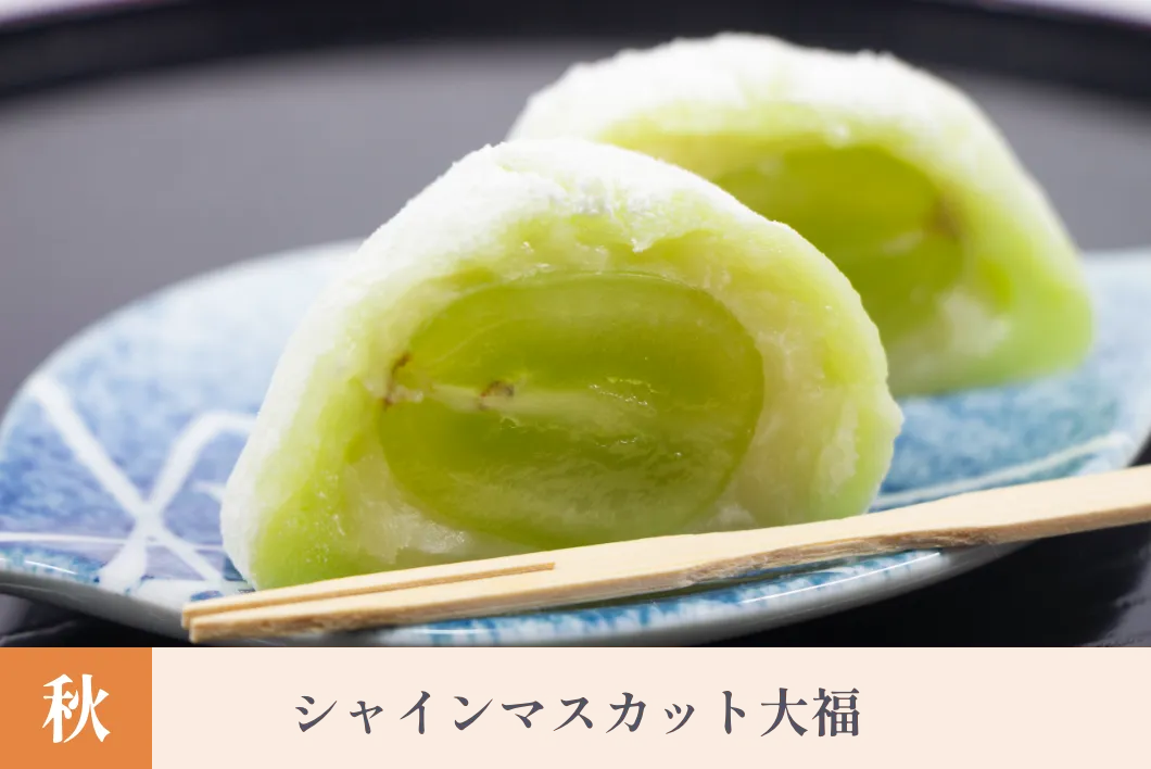 秋
